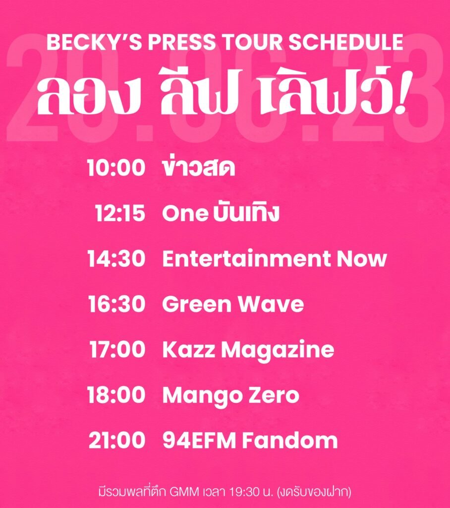 Becky's Press Tour schedule